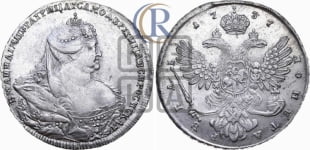 Рубль 1737 года (московский тип)