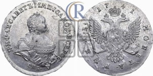 Рубль 1741 года СПБ (“Поясной портрет”)