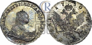 Рубль 1750 года СПБ (СПБ под портретом)