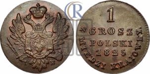 1 грош 1825 года IВ