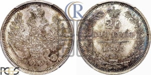 20 копеек 1855 года СПБ/НI (орел 1854 года СПБ/НI, хвост очень узкий из 7-ми перьев)