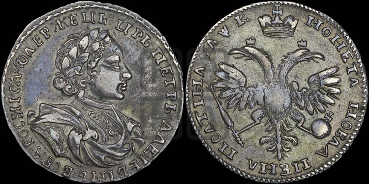 Полтина 1720 года (портрет в латах, без пряжки на плече)