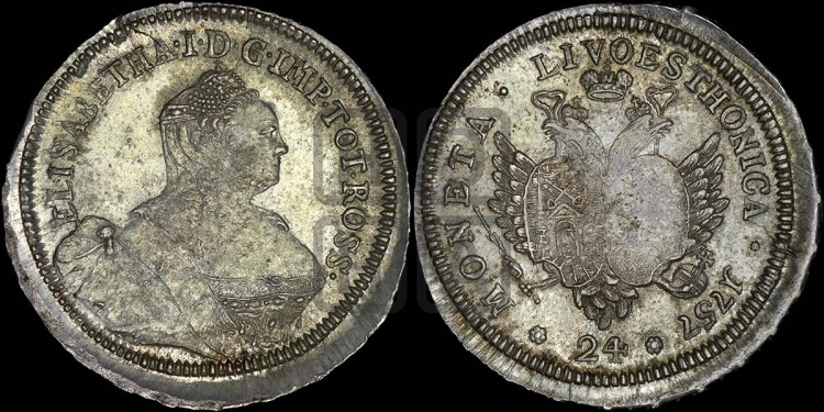 24 копейки 1757