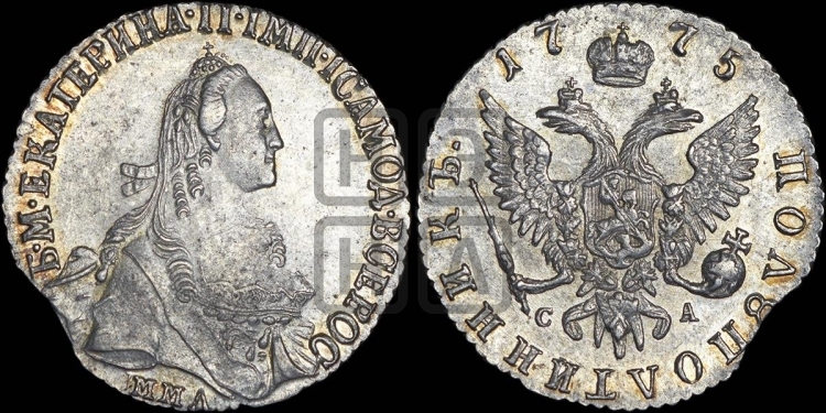 Полуполтинник 1775 года (без шарфа на шее)