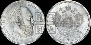 Рубль 1887 года (АГ) (большая голова)