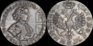 Полуполтинник 1705 года (голова внутри  надписи)