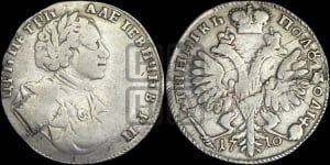 Полуполтинник 1710 года