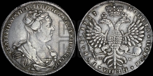 Рубль 1727 года СП-Б (Портрет вправо, Петербургский тип, голова большая)