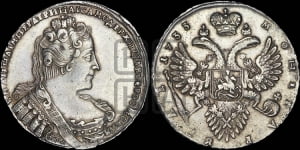Рубль 1733 года (без броши на груди, разновидности не отмеченные редкостью)