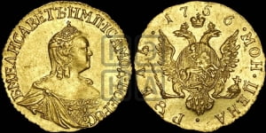 Рубль 1756 года (для дворцового обихода)