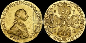 5 рублей 1762