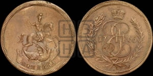 1 копейка 1765 года (ЕМ, Екатеринбургский монетный двор). Новодел.