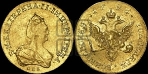 Червонец 1796 года СПБ (новый тип)