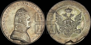 Рубль 1806-1807 гг. (Портрет в военном мундире)