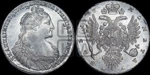 Рубль 1737 года (тип 1735 года, с кулоном на груди)