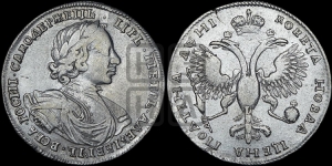 Полтина 1718 года OK/L (портрет в латах, без пряжки на плече, знак медальера ОК, инициалы  минцмейстера L или LL)