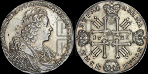 Рубль 1728 года (голова внутри надписи, без звезды на плаще)