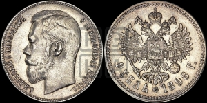 Рубль 1898 года