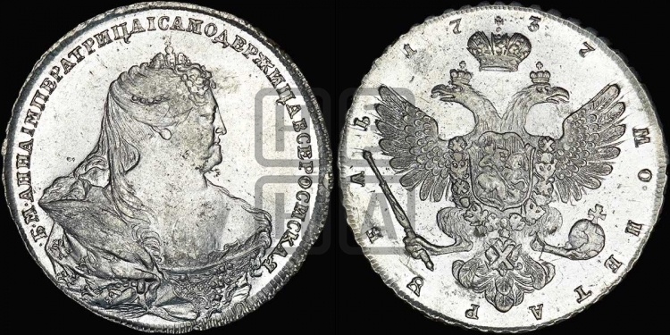Рубль 1737 года (московский тип, петербургский орел)