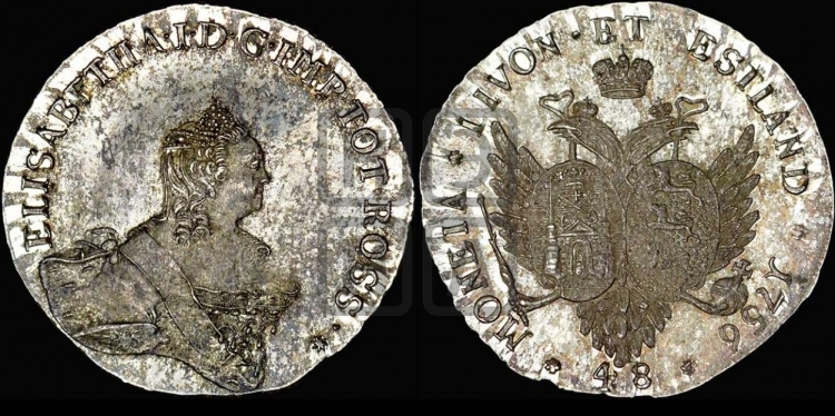 48 копеек 1756 года