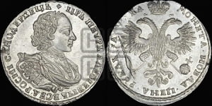 1 рубль 1721 года К (портрет в наплечниках, знак медальера К)