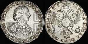 Полтина 1723 года (портрет в горностаевой мантии, ”Тигровая”)