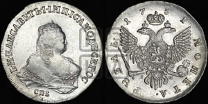 Рубль 1751 года СПБ / I M (СПБ под портретом)