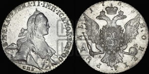 Рубль 1765 года СПБ / ЯI (с шарфом на шее)