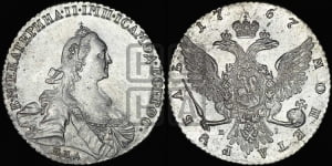 Рубль 1767 года ММД/EI ( MMД, без шарфа на шее)