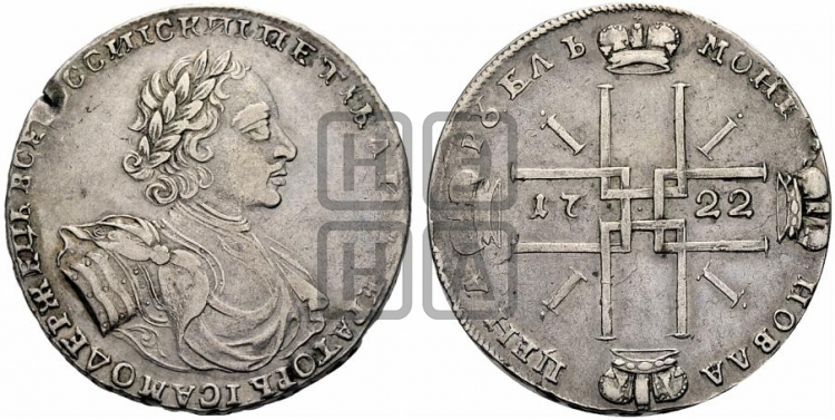 1 рубль 1722 года (надпись на л.с. ВСЕРОССИIСКИI)
