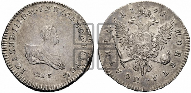 Полтина 1741 года