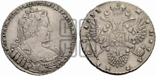 Рубль 1733 года (без броши на груди, разновидности не отмеченные редкостью)