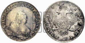 Рубль 1746 года СПБ (СПБ под портретом)