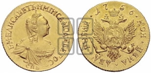 2 рубля 1756 года СПБ (СПБ под портретом)