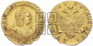 Рубль 1758 года (для дворцового обихода)