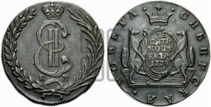 10 копеек 1779 года КМ (для Сибири)