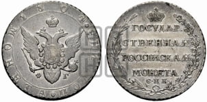 Полтина 1804 года СПБ/ФГ (“Государственная монета”, орел в кольце)