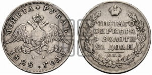 Рубль 1828 года СПБ/НГ (Орел с опущенными крыльями)