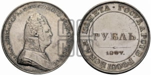 Рубль 1807 года (Портрет в военном мундире). Новодел.