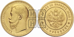 37 рублей 50 копеек - 100 франков 1902 года ★.