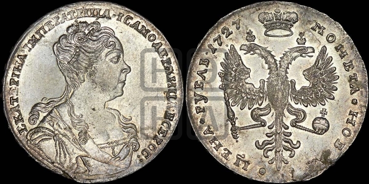 Рубль 1727 года (Портрет вправо, Московский тип)