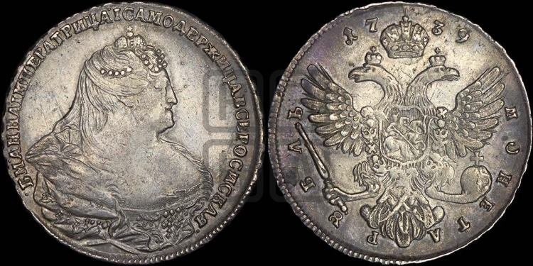 Рубль 1739 года (московский тип)