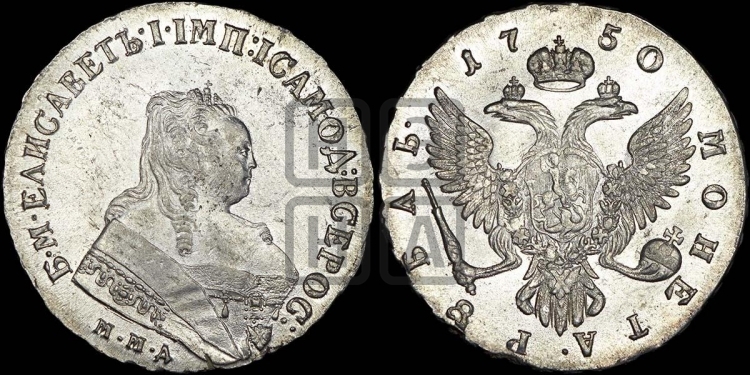Рубль 1750 года (ММД под портретом, шея короче, орденская лента шире)