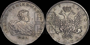Рубль 1741 года ММД
