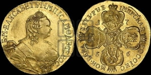 5 рублей 1756 года (Московский двор, без знака двора)