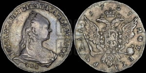 Рубль 1757 года СПБ / Я I (СПБ, портрет работы Дасье)