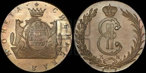 10 копеек 1773 года КМ (для Сибири). Новодел.