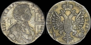 1 рубль 1712 года G (портрет работы С.Гуэна)