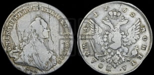 Полтина 1762 года ММД/ДМ (с шарфом на шее)