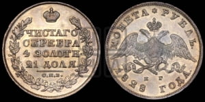 Рубль 1828 года СПБ/НГ (Орел с опущенными крыльями)